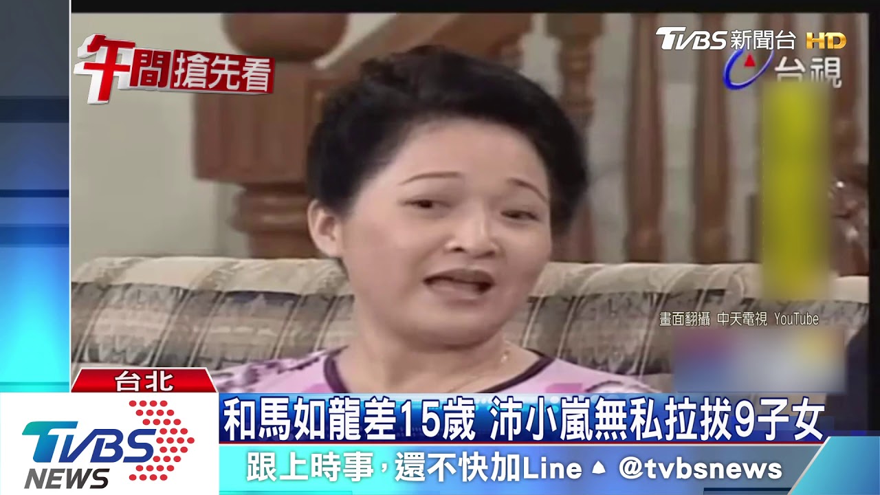 不顧家人反對嫁人! 馬如龍、沛小嵐情牽38年