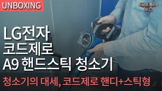 LG전자 코드제로 A9 A940 (보헤미안레드)_동영상_이미지