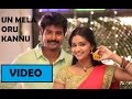 Rajini Murugan Un Mela Oru Kannu Video Song Sivakarthikeyan Keerthy Suresh D Imman
