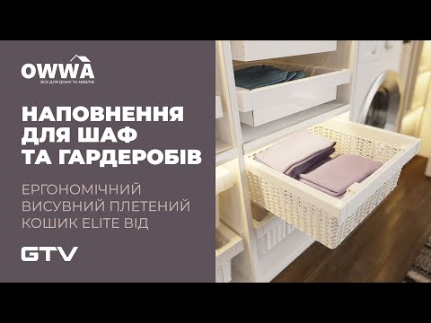 Корзина ротанговая для белья GTV ELITE с доводчиком полного выдвижения, графит, 700мм