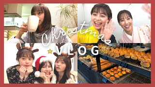 【Vlog】田﨑さくらのリアルなクリスマスの1日🎄💫朝の準備 |  鷲見玲奈さんと日テレで収録 | 女子会🎅