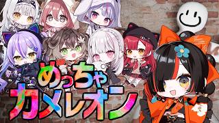 【 めっちゃカメレオン 】　うおおおおおたのしみだあああああああ！！！！！！！！　【 ぶいすぽっ！ ⁠/蝶屋はなび 】