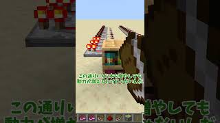 【マイクラ統合版】最強のロマンアイテム！模様入りの本棚で動力装置【ゆっくり実況】 #Shorts #Minecraft