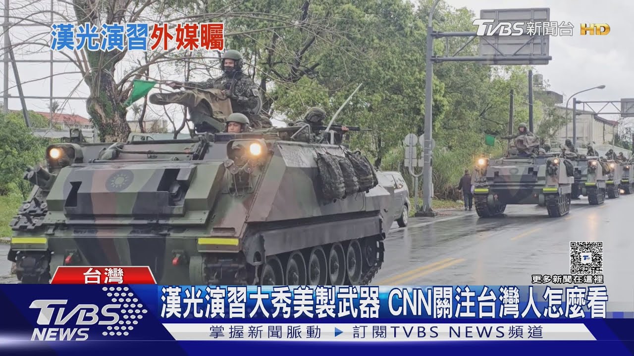 來台觀察十天漢光演習　CNN：台人認開戰川普恐棄台