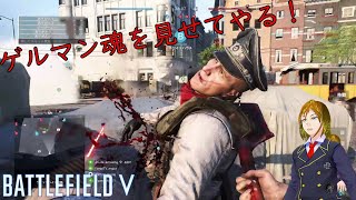 【BF5】ヒーラー(衛生兵)と化した悪の軍人暴れる‼【Battlefield5実況】