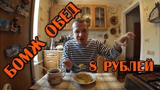 Смотреть онлайн Рецепт блюда за 8 рублей для пенсионеров России
