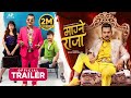 MAAGNE RAJA Movie Official Trailer 2025 Kedar Ghimire Barsha Siwakoti Wilson Bikram Shishir