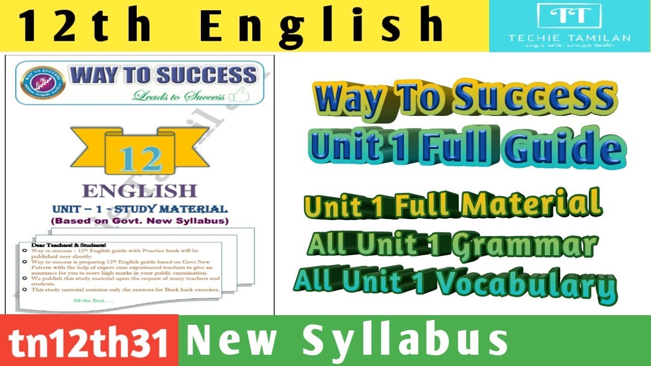 12th English Unit 1 Full Guide | Way To Success