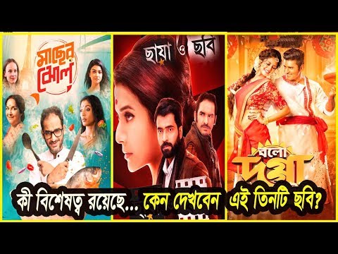 New Releases Tollywood Movies | Upcoming Movies   2017 | Koel Mallick  Comeback | Channel IceCream
