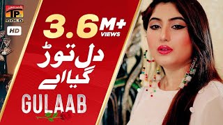Changa Waqt Nibhayai - Gulaab (Official Video)  La