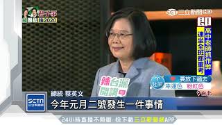 [問卦] 為何小英男孩都沒有男胖子？