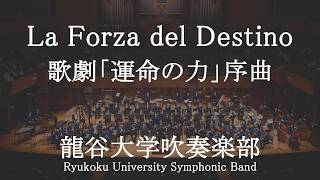 Download lagu La Forza del Destino / Giuseppe Verdi作曲 金山 徹編曲 歌劇「運命の力」序曲 龍谷大学吹奏楽部 mp3