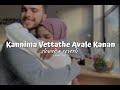 Kannima Vettathe Avale Kanan ( 𝗦𝗹𝗼𝘄𝗲𝗱 + 𝗿𝗲𝘃𝗲𝗿𝗯 )