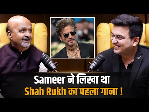 Sameer Wrote Shah Rukh’s First Song ! | Sameer Anjaan | Shubhankar Mishra