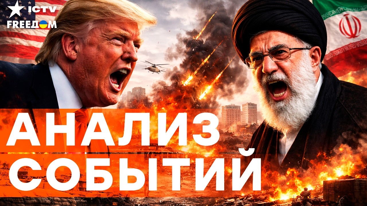 🚨 ИРАН ОТВЕЧАЕТ УДАРАМИ по базам США! Компромисса не будет! ТРАМП готовит НО