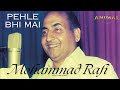 Pehle Bhi Main By Mohammad Rafi Sahab l Ai cover l Animal