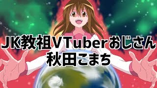 一条さんとみのない話（作戦会議）をする