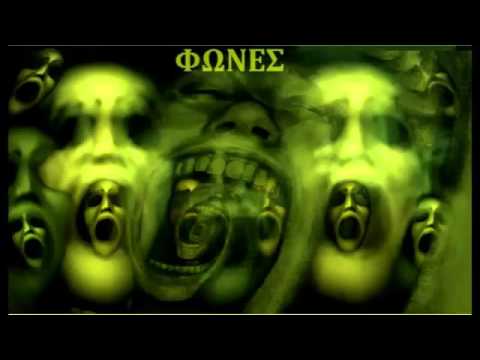 ΦΩΝΕΣ - Ουρλιάζω (kuko - billa killa)Prod.krak47