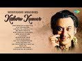 Kishore Kumar Hits | Mere Mehboob Qayamat Hogi | Roop Tera Mastana | Old Hindi Songs