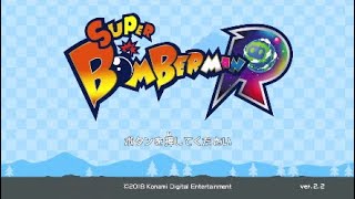 情熱を燃やせ！芸術は爆発だ！！【スーパーボンバーマンR実況】#1