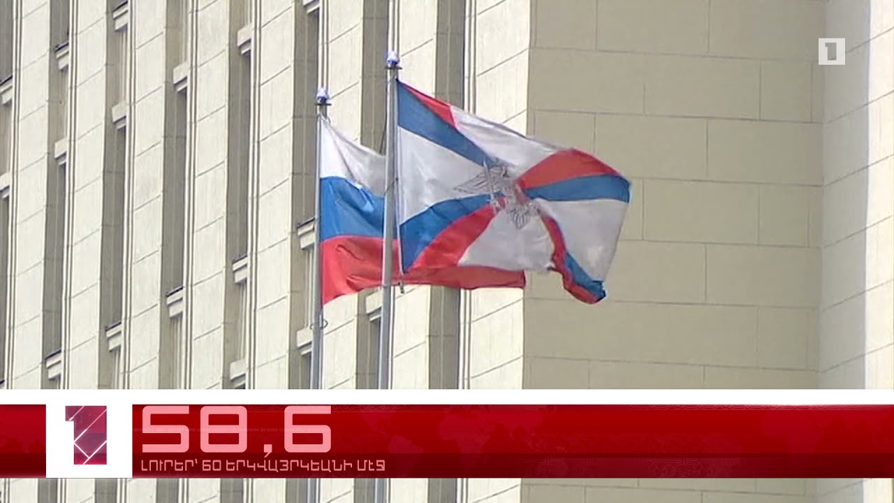 Օգոստոս 13-ը 60 երկվայրկեանի մէջ. արևմտահայերէն լուրեր