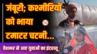 Download lagu Jamburi Camp में युवाओं से गोठबात | Chhattisgarh की खूब तारीफ | Yashwant Sahu | mp3