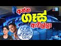 siyatha-fm-morning-show-04-11-2019