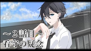 【マイクラ脱獄】２話目「看守の疑念」