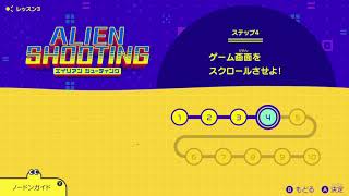 はじめてゲームプログラミングで勉強したい　パート8