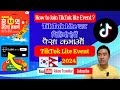 TikTok Lite Earn Money Korea TikTok Lite Earn Money TikTok Lite Bata Kasari Paisa Kamaune