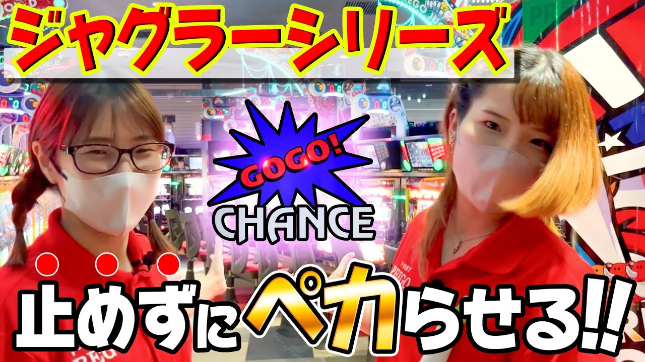 【まさかの展開！？】ジャグラーシリーズをから回しでペカらせたい！[パチスロ][スロット]