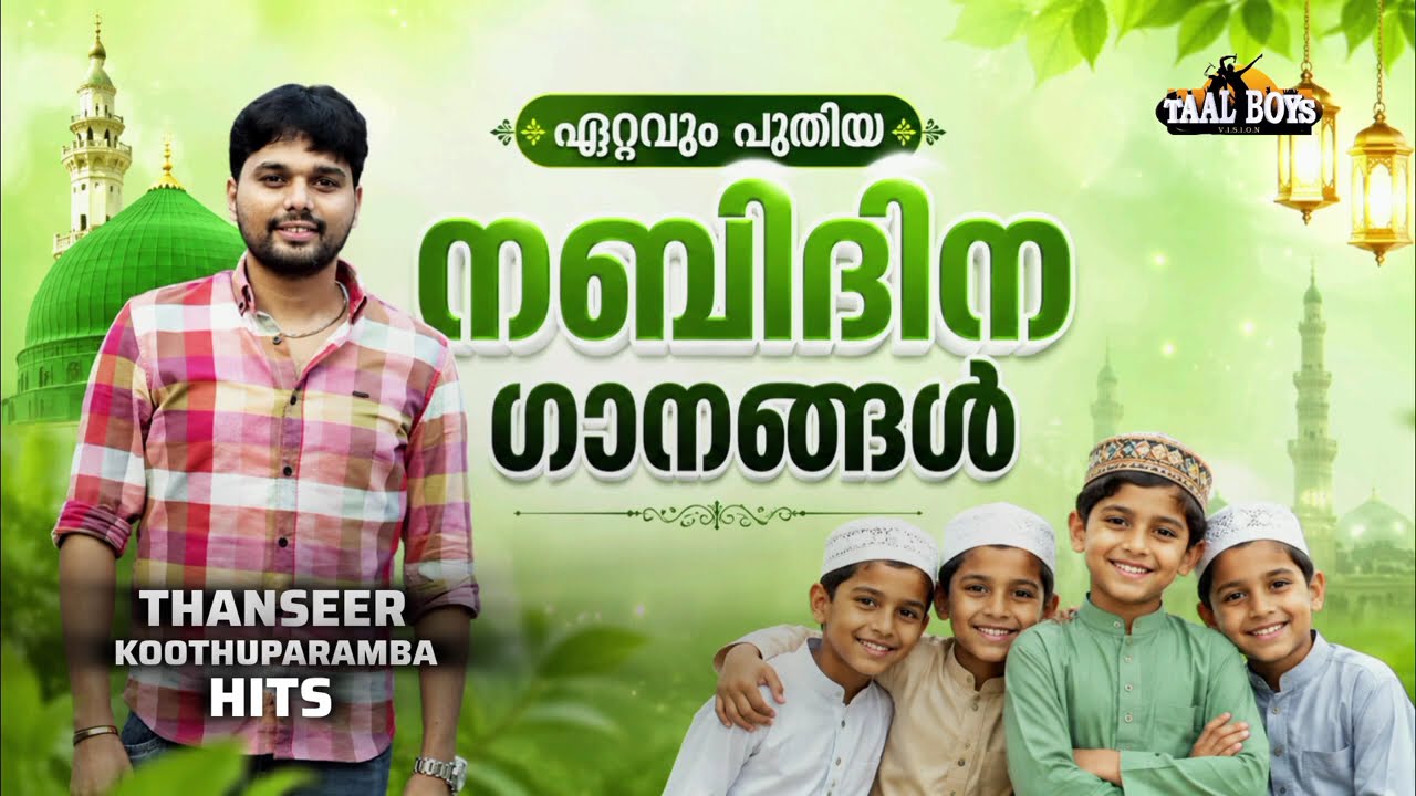 Nabidina Song 2026  Madh Song Malayalam  New Nabidina ganam  Songs Thanseer koothuparamba