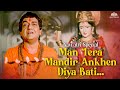 Man Tera Mandir मन तेरा मंदिर Navratri Song Devi Bhajan Bollywood Navratri Son