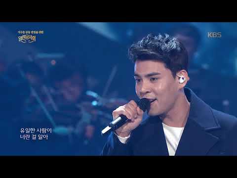 서지안 - 너를 위해 [열린 음악회 , Open Concert].20181125