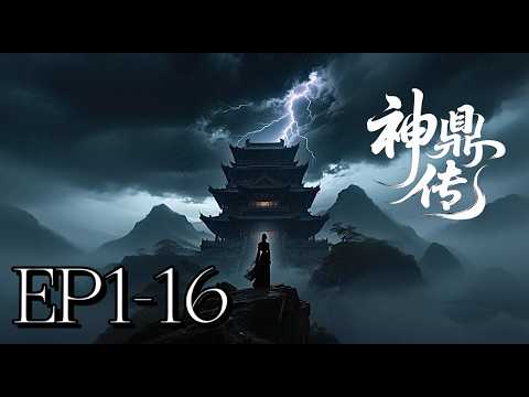 EP1-16 | Tale of the Divine Peak | MULTI SUB