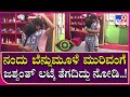 Bigg Boss OTT ನಂದು ಬೆನ್ನುಮೂಳೆ ಮುರಿವಂಗೆ ಜಶ್ವಂ�