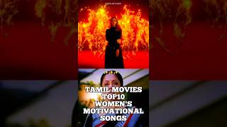 Download lagu 💥TAMIL MOVIES TOP10 WOMEN'S MOTIVATIONAL SONGS #shorts #short #shortvideo #youtubeshorts #youtube ✨💢 mp3