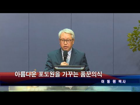 아름다운 포도원을 가꾸는 품꾼의식 사진