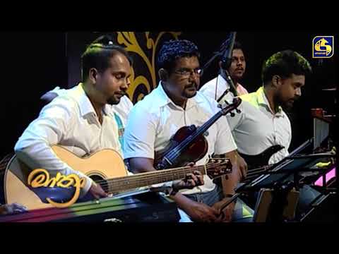 Sihina Mawannathi | Sirawela Nawathila | @udeshindula  | @VinodAlwis  | Mathra | Swarnawahini