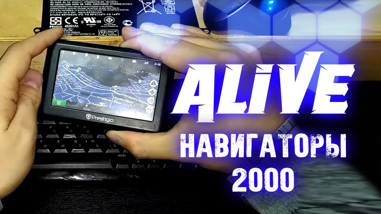 "Навигаторы 2000" - Alive #181