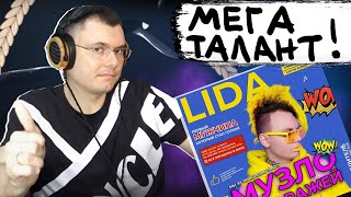 Медиа рецензия