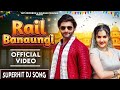 Rail Banaungi Vijay Varma Official Video Jaat Nia Raj Mawar New Haryanvi Songs Haryanavi 2025