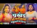 Pritipaswan बबुआन से हिला Babuaan Se Hila Priti Paswan Stage Program 2026