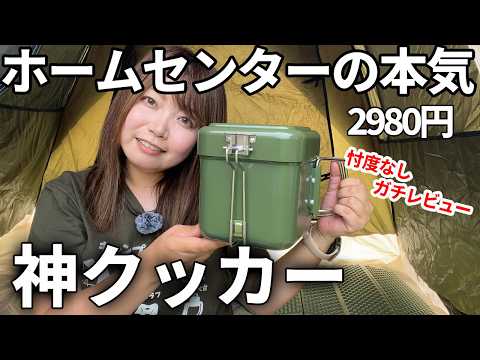 【買わなきゃ損】噂のDCMマルチクッカーを忖度なくレビューしてみた