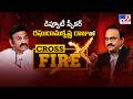 Raghu Rama Krishna Raju Interview with Rajinikanth Vellalacheruvu | Cross Fire RRR - TV9