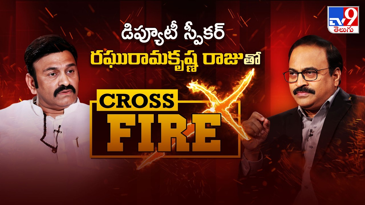 Raghu Rama Krishna Raju Interview with Rajinikanth Vellalacheruvu | Cross Fire RRR - TV9