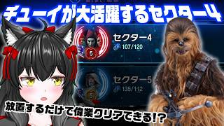 アタッカーよりサポートのが火力が出る【銀河の英雄 征服24 攻略】#4