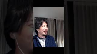 ひろゆきは時効のために海外に逃げたの【ひろゆき】【切り抜き】