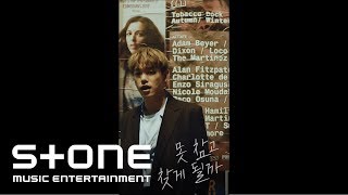 에릭남 (Eric Nam) - Miss You MV LIVE in London