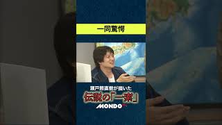 【伝説】滝沢和典と瀬戸熊直樹が一索を描くと...　#麻雀